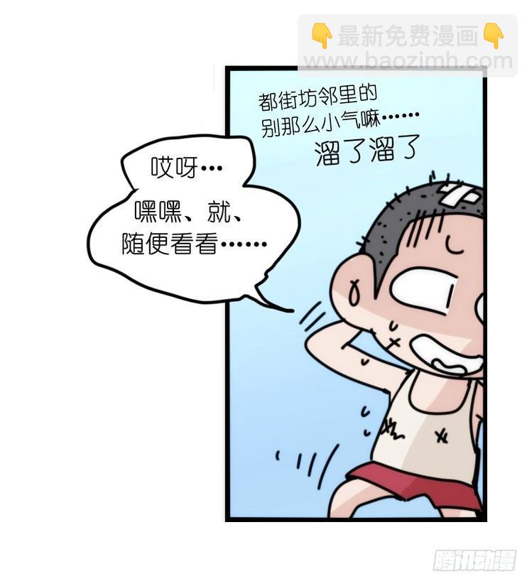 家有鹅霸：内有猛&hellip;&hellip;-第51话