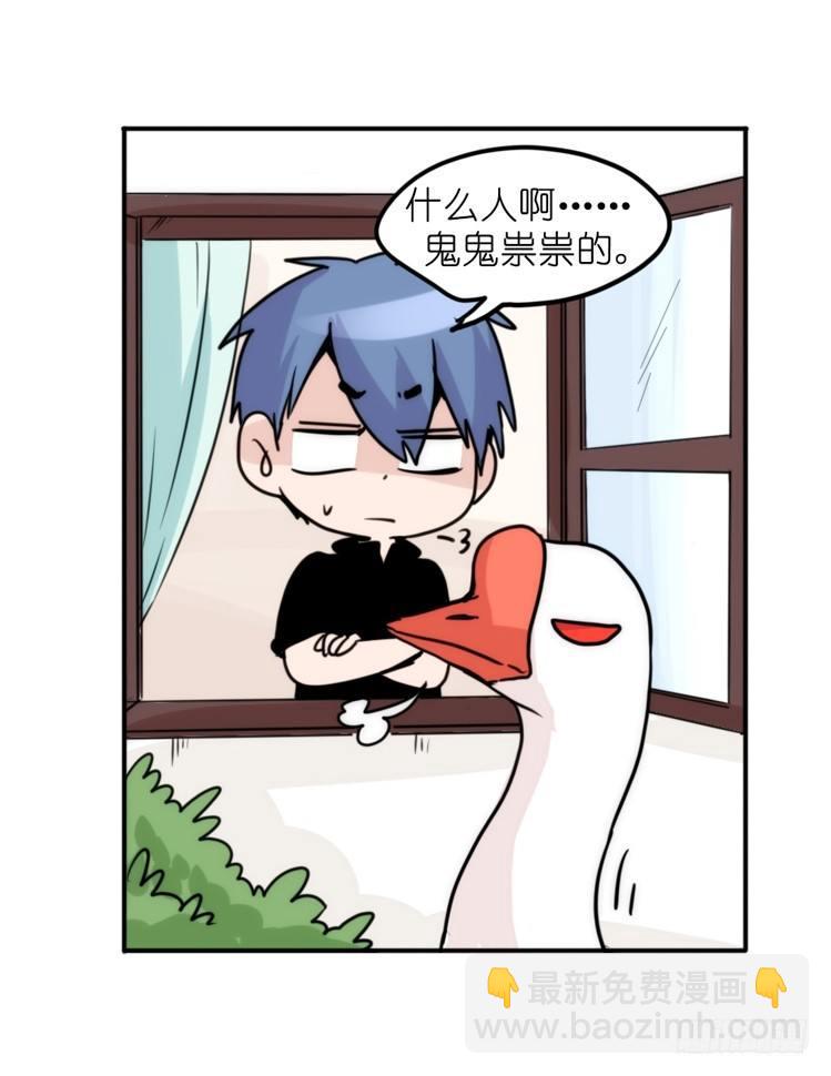 家有鹅霸：内有猛&hellip;&hellip;-第51话