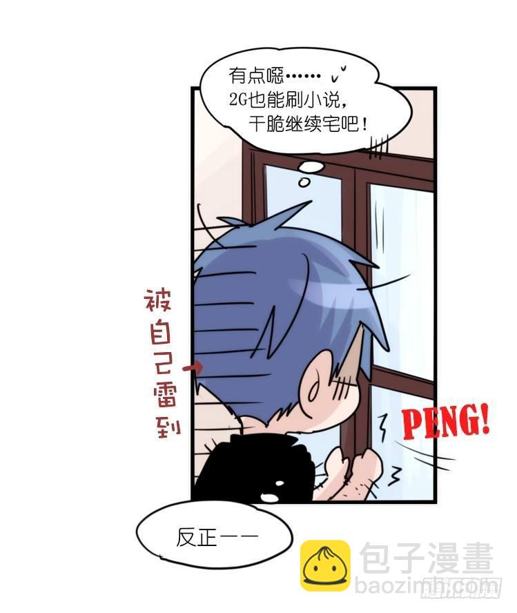 家有鹅霸：内有猛&hellip;&hellip;-第51话