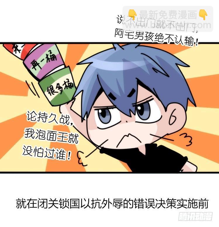 家有鹅霸：内有猛&hellip;&hellip;-第51话