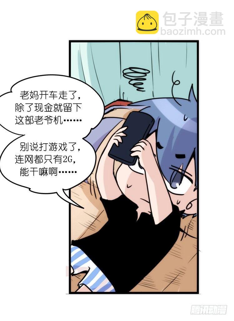 家有鹅霸：内有猛&hellip;&hellip;-第51话