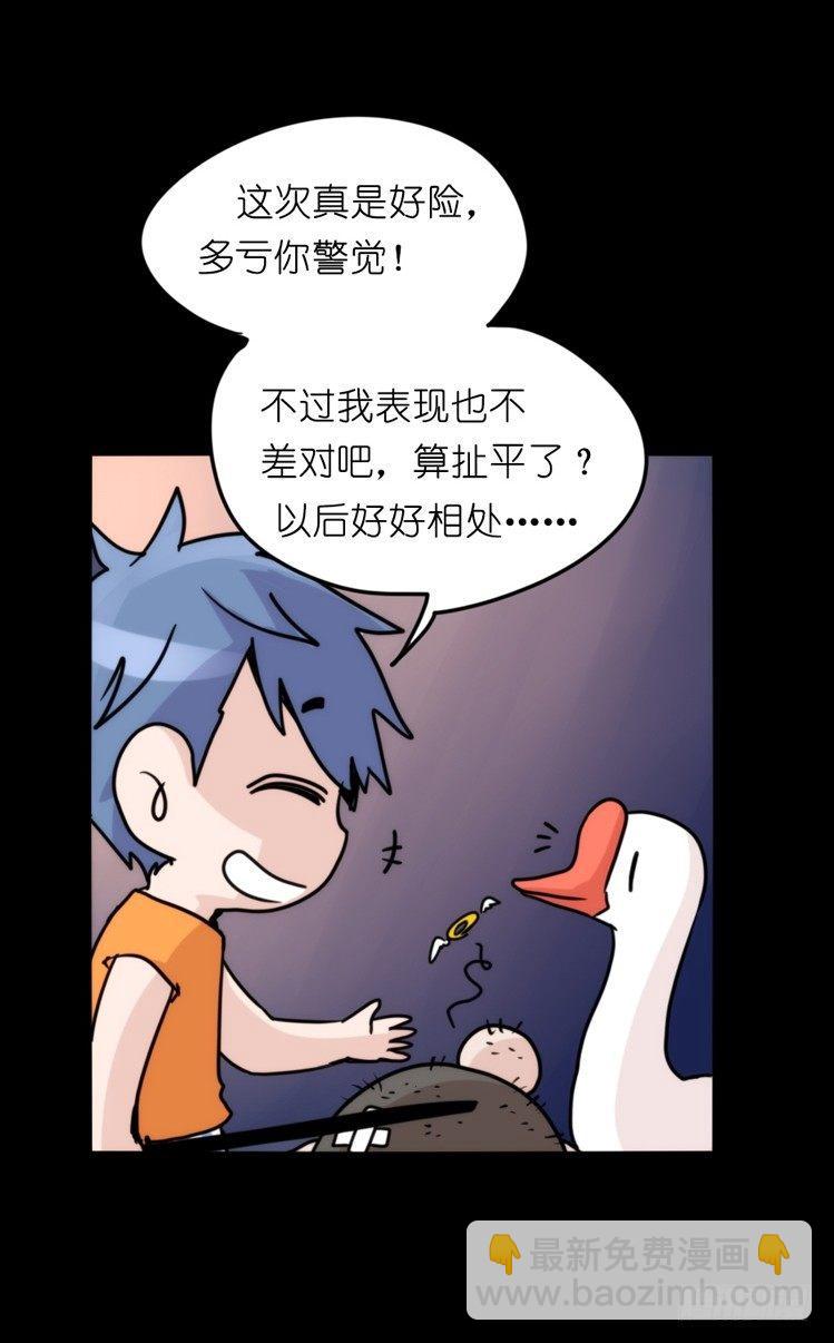 家有鹅霸：救命之恩，当&hellip;&hellip;-第53话