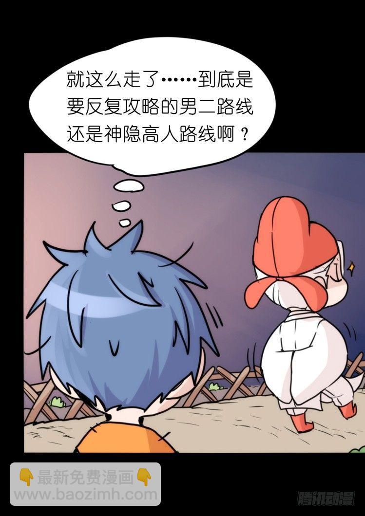 家有鹅霸：救命之恩，当&hellip;&hellip;-第53话