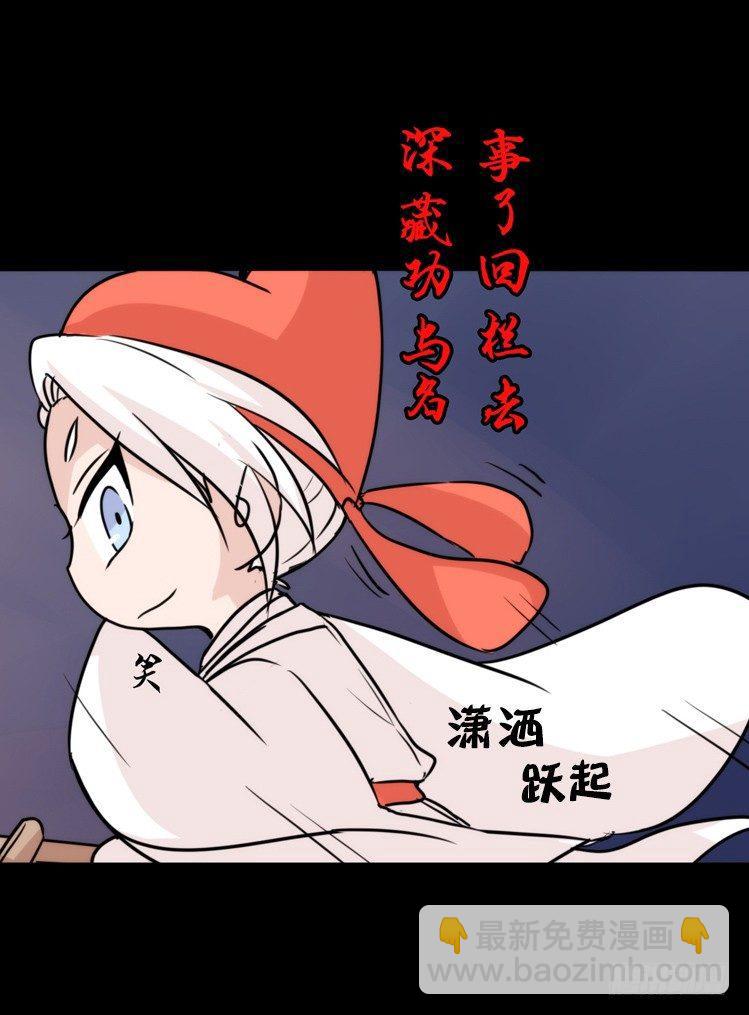 家有鹅霸：救命之恩，当&hellip;&hellip;-第53话