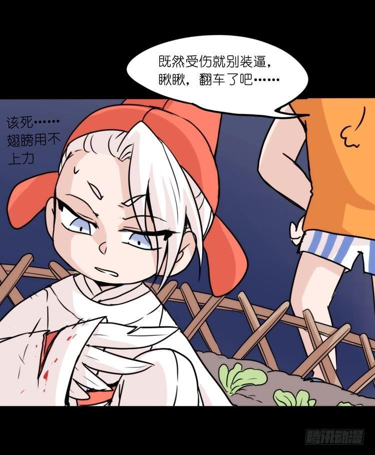 家有鹅霸：救命之恩，当&hellip;&hellip;-第53话
