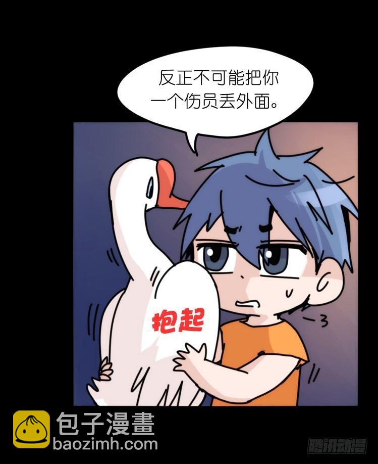 家有鹅霸：救命之恩，当&hellip;&hellip;-第53话