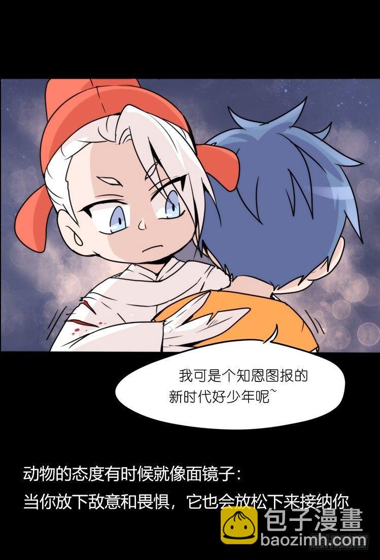 家有鹅霸：救命之恩，当&hellip;&hellip;-第53话