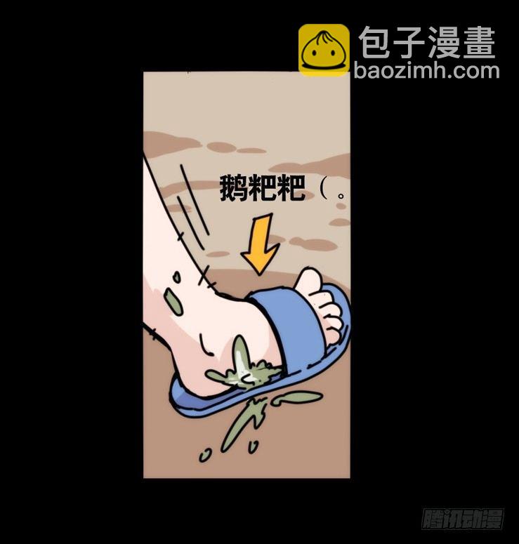 家有鹅霸：救命之恩，当&hellip;&hellip;-第53话