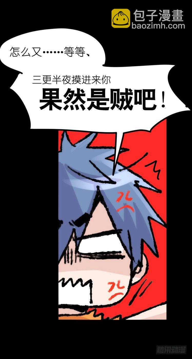 家有鹅霸：救命之恩，当&hellip;&hellip;-第53话