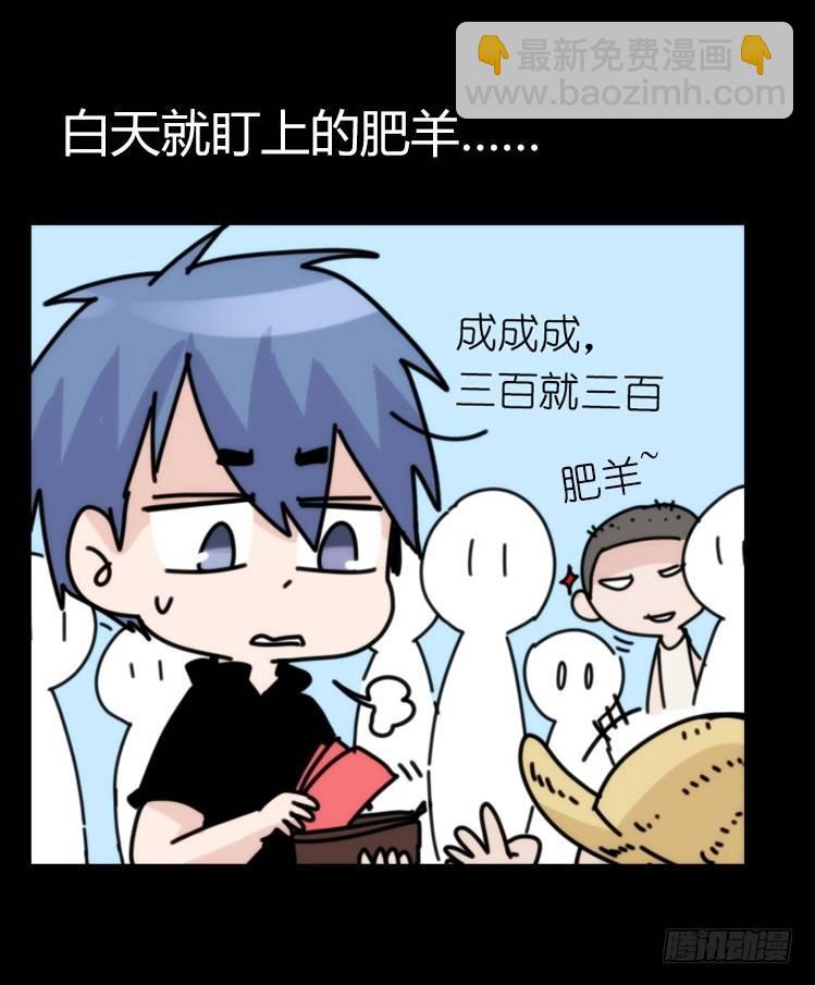 家有鹅霸：救命之恩，当&hellip;&hellip;-第53话