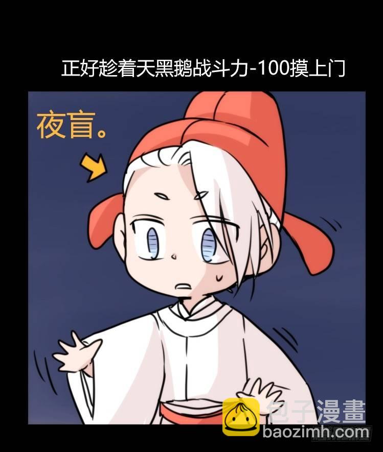 家有鹅霸：救命之恩，当&hellip;&hellip;-第53话