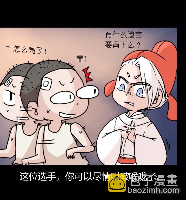 家有鹅霸：救命之恩，当&hellip;&hellip;-第53话