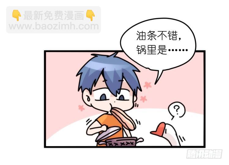 家有鹅霸：就是这样的霸霸！-第55话