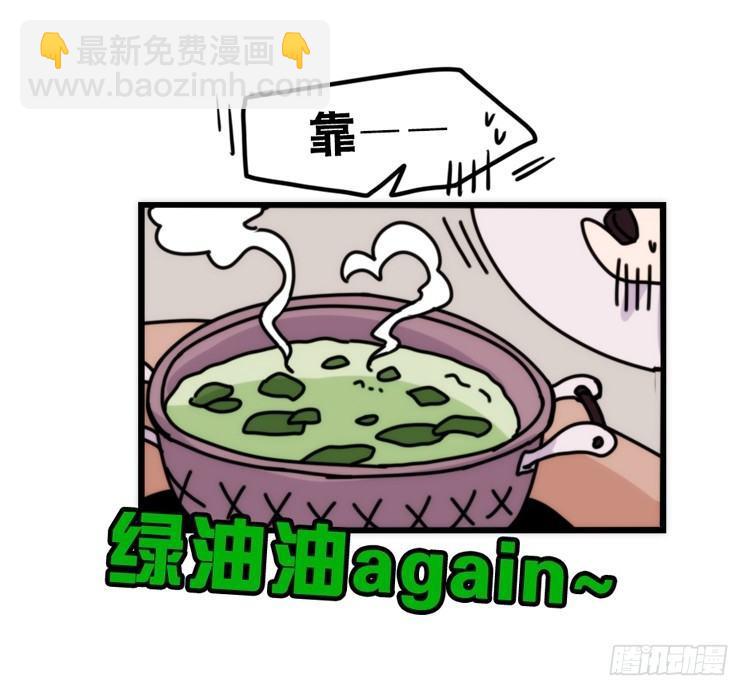 家有鹅霸：就是这样的霸霸！-第55话