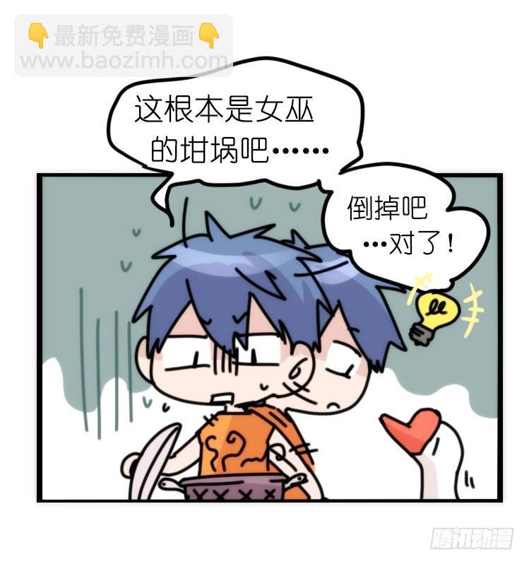 家有鹅霸：就是这样的霸霸！-第55话
