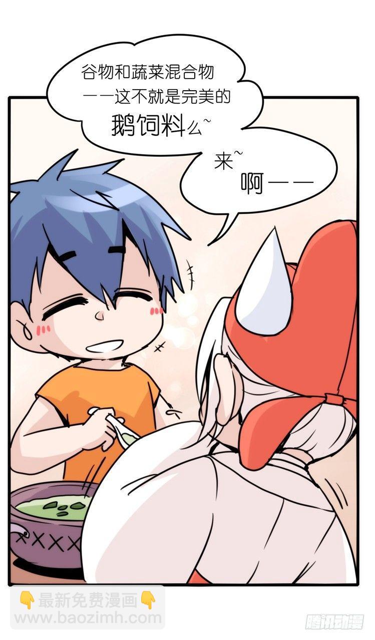 家有鹅霸：就是这样的霸霸！-第55话