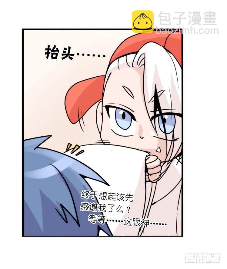 家有鹅霸：就是这样的霸霸！-第55话