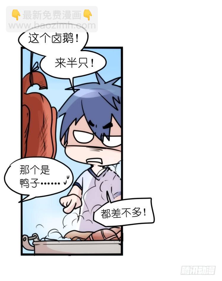 家有鹅霸：就是这样的霸霸！-第55话