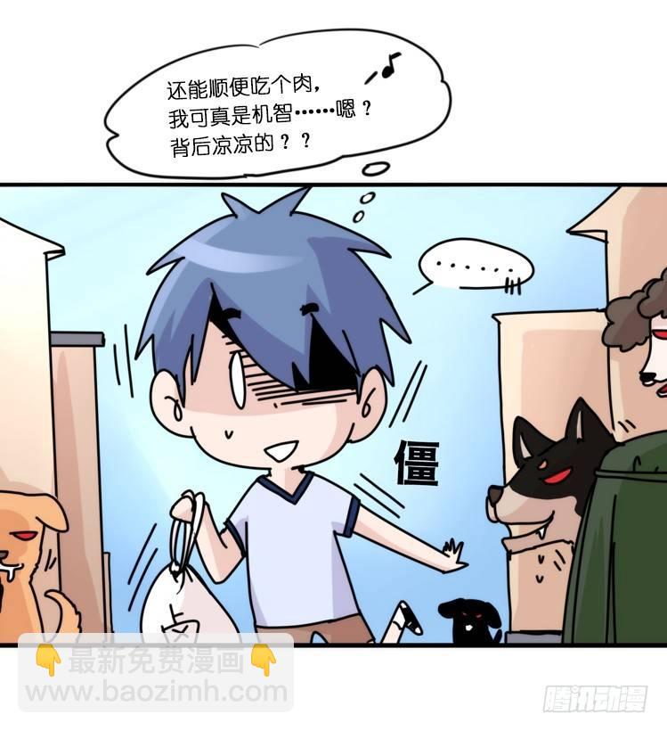 家有鹅霸：就是这样的霸霸！-第55话
