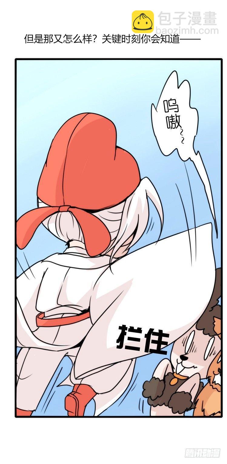 家有鹅霸：就是这样的霸霸！-第55话