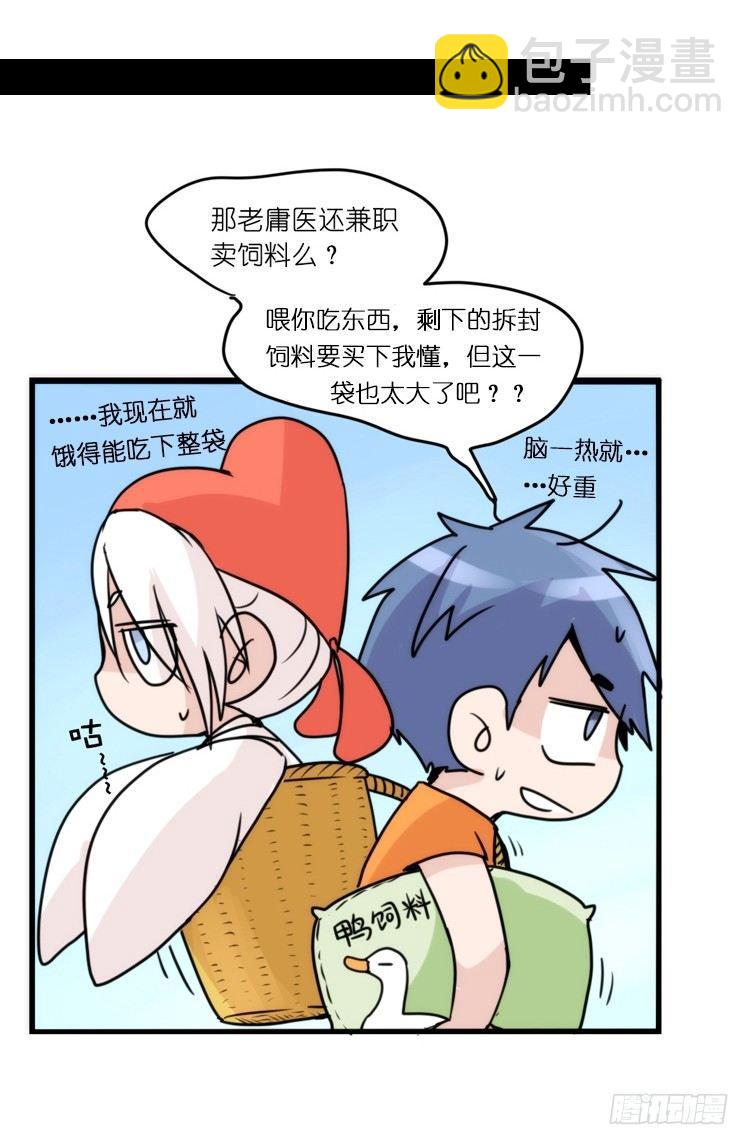 家有鹅霸：就是这样的霸霸！-第55话