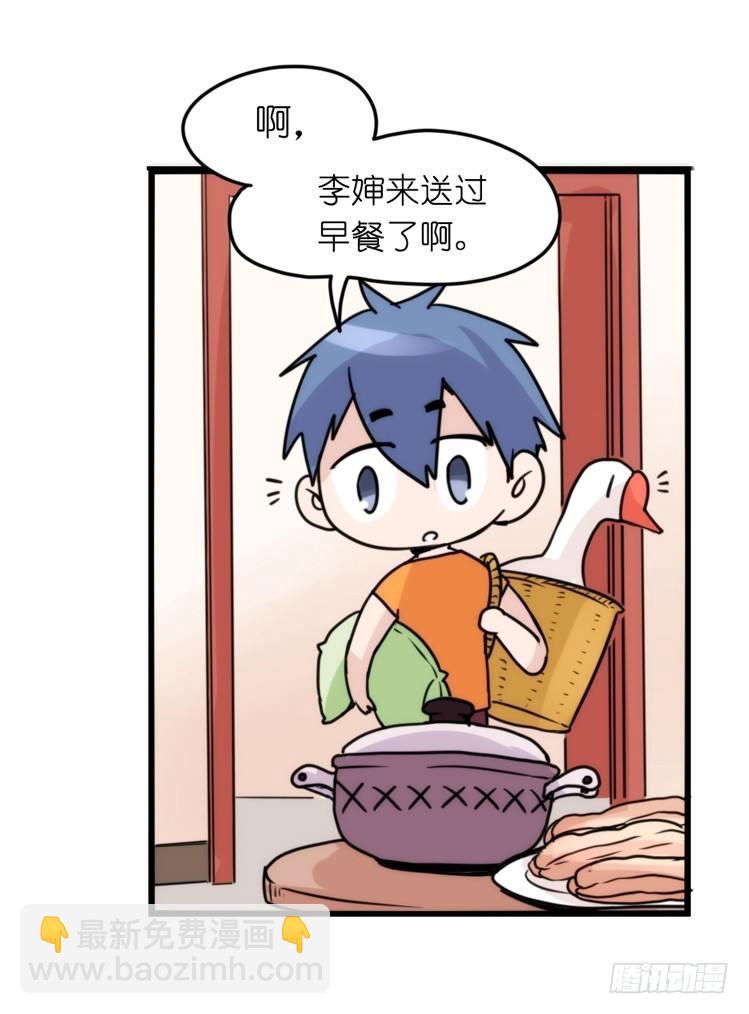 家有鹅霸：就是这样的霸霸！-第55话