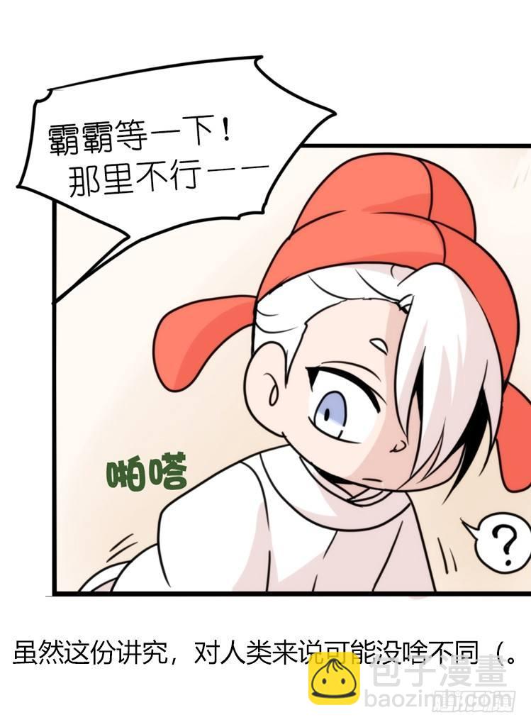 家有鹅霸：信霸霸，得&hellip;&hellip;-第57话