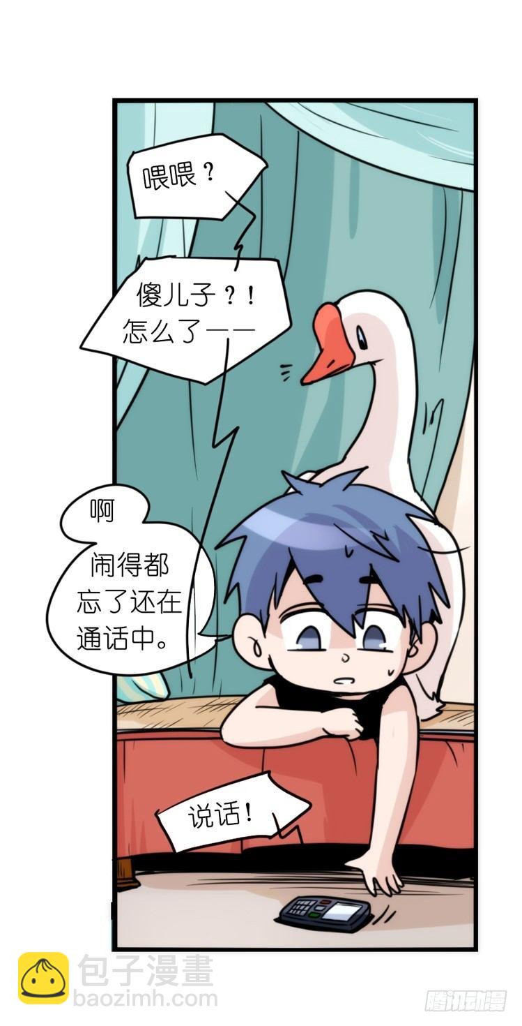 家有鹅霸：信霸霸，得&hellip;&hellip;-第57话