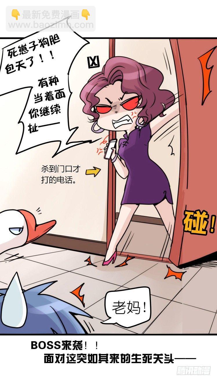 家有鹅霸：信霸霸，得&hellip;&hellip;-第57话
