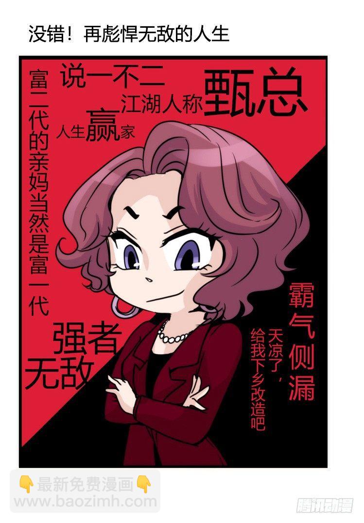 家有鹅霸：信霸霸，得&hellip;&hellip;-第57话