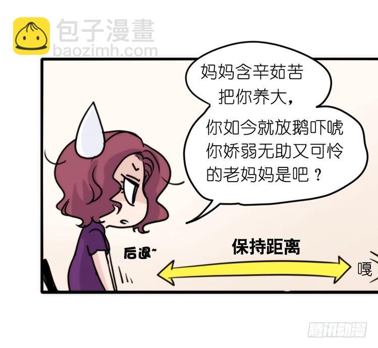 家有鹅霸：信霸霸，得&hellip;&hellip;-第57话