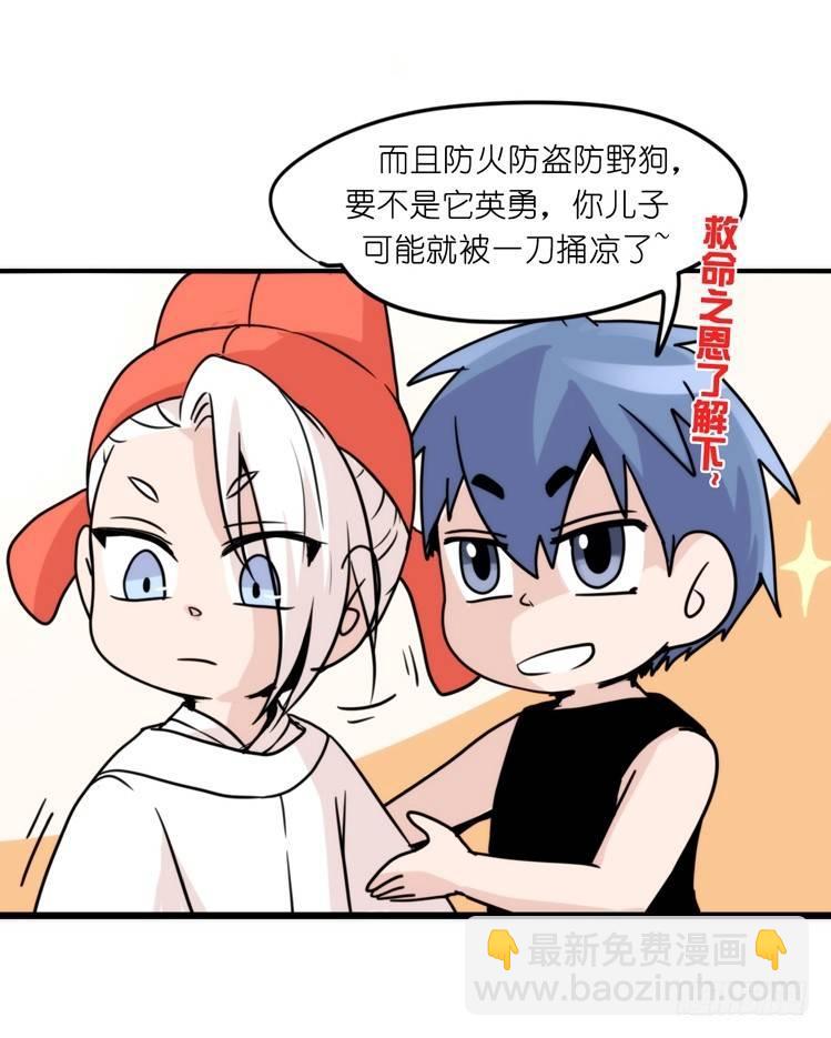 家有鹅霸：信霸霸，得&hellip;&hellip;-第57话