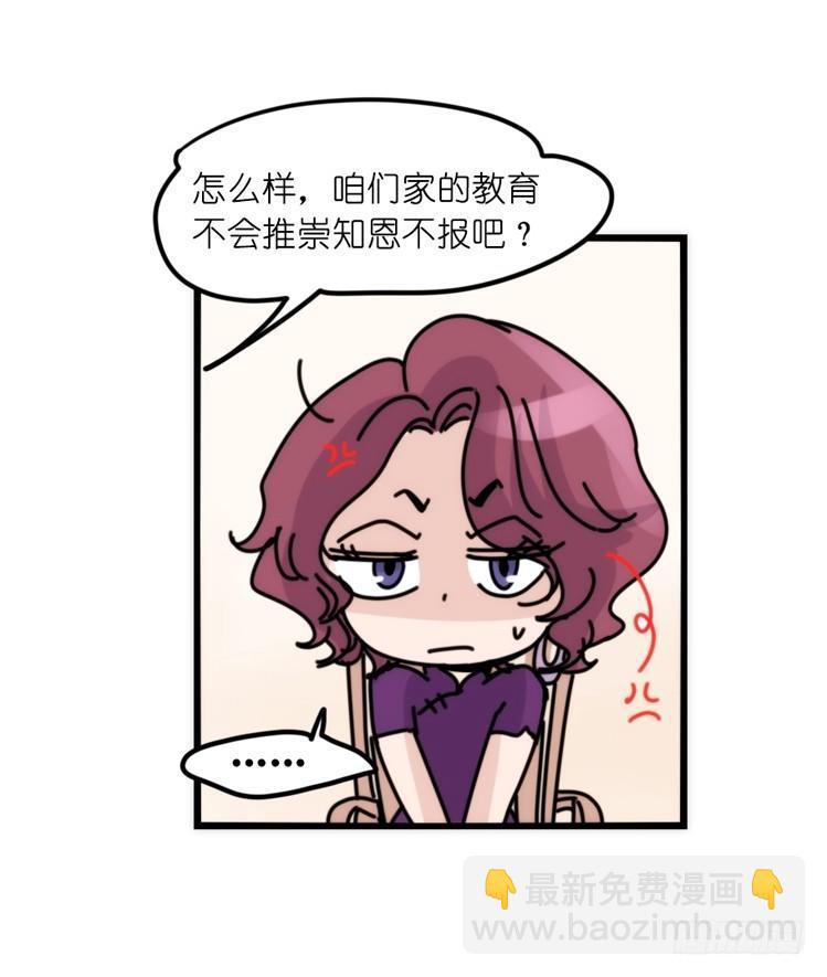 家有鹅霸：信霸霸，得&hellip;&hellip;-第57话