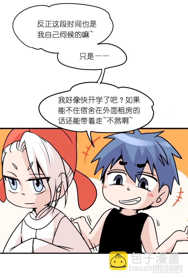 家有鹅霸：信霸霸，得&hellip;&hellip;-第57话