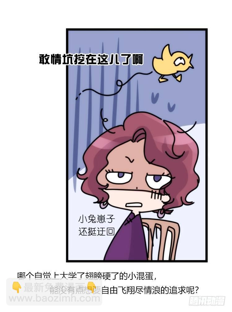 家有鹅霸：信霸霸，得&hellip;&hellip;-第57话