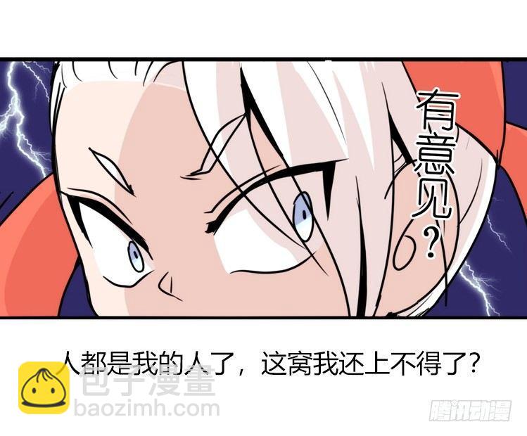 家有鹅霸：信霸霸，得&hellip;&hellip;-第57话