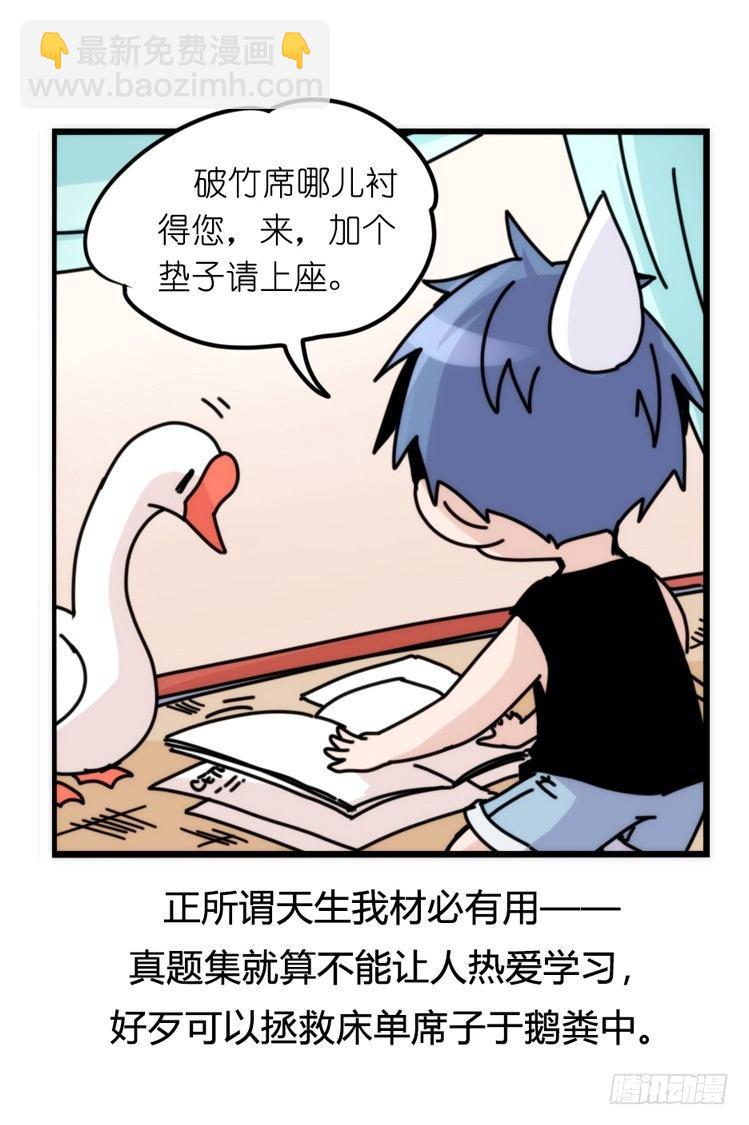 家有鹅霸：信霸霸，得&hellip;&hellip;-第57话