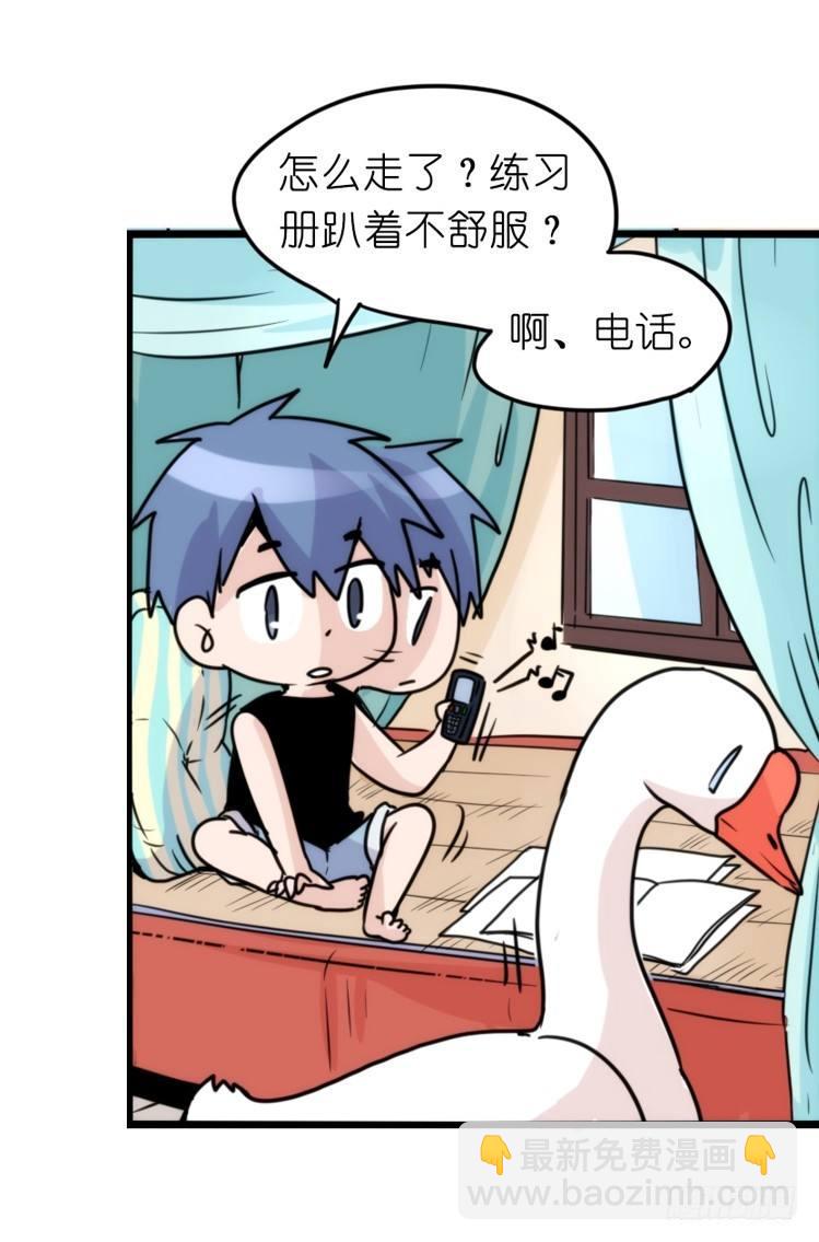 家有鹅霸：信霸霸，得&hellip;&hellip;-第57话