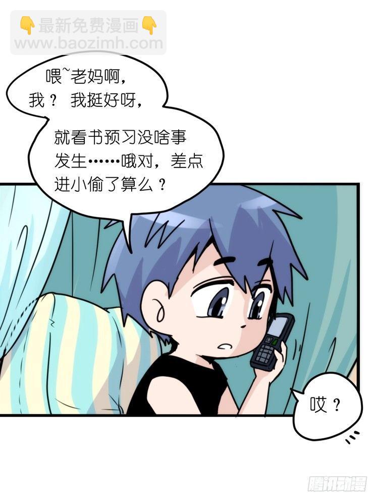 家有鹅霸：信霸霸，得&hellip;&hellip;-第57话