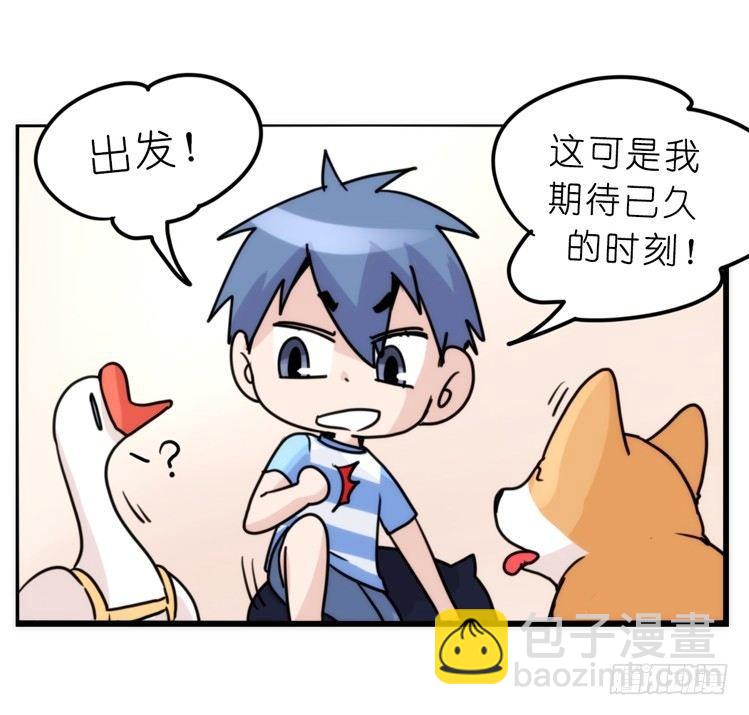 家有鹅霸：文明养鹅基本法-第59话