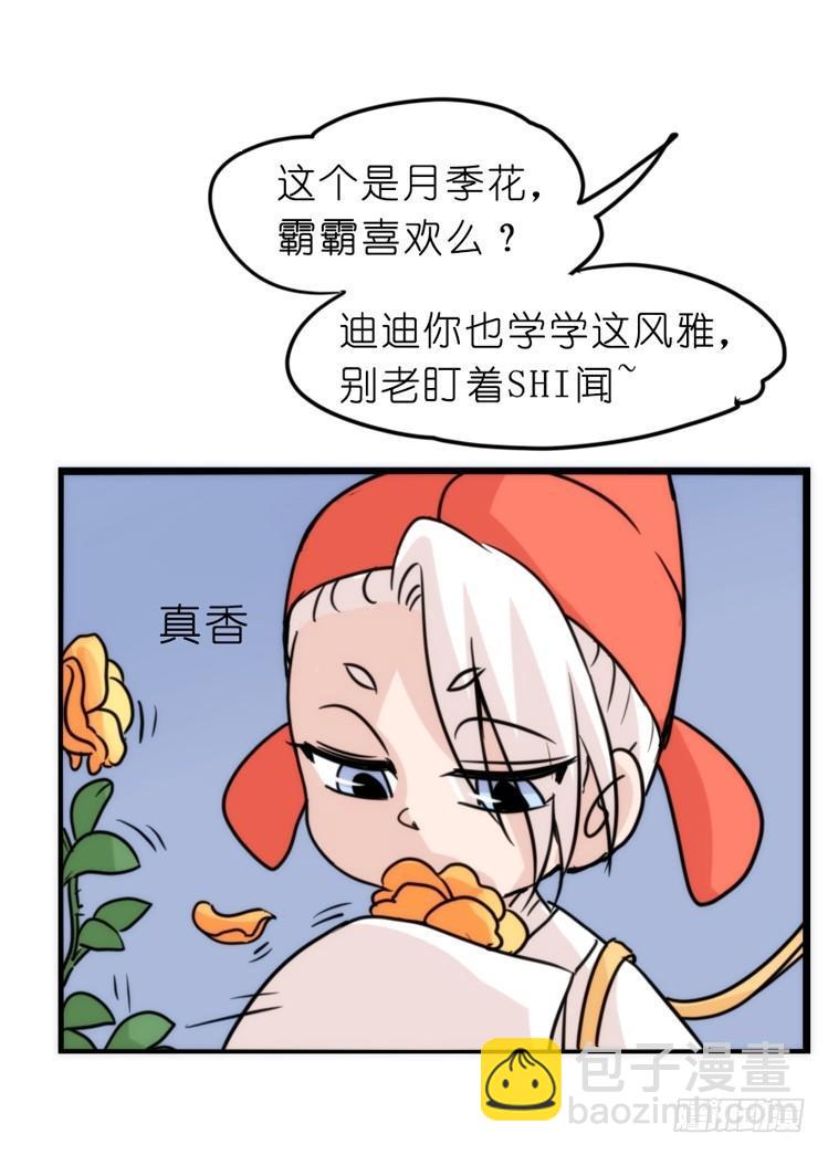家有鹅霸：文明养鹅基本法-第59话