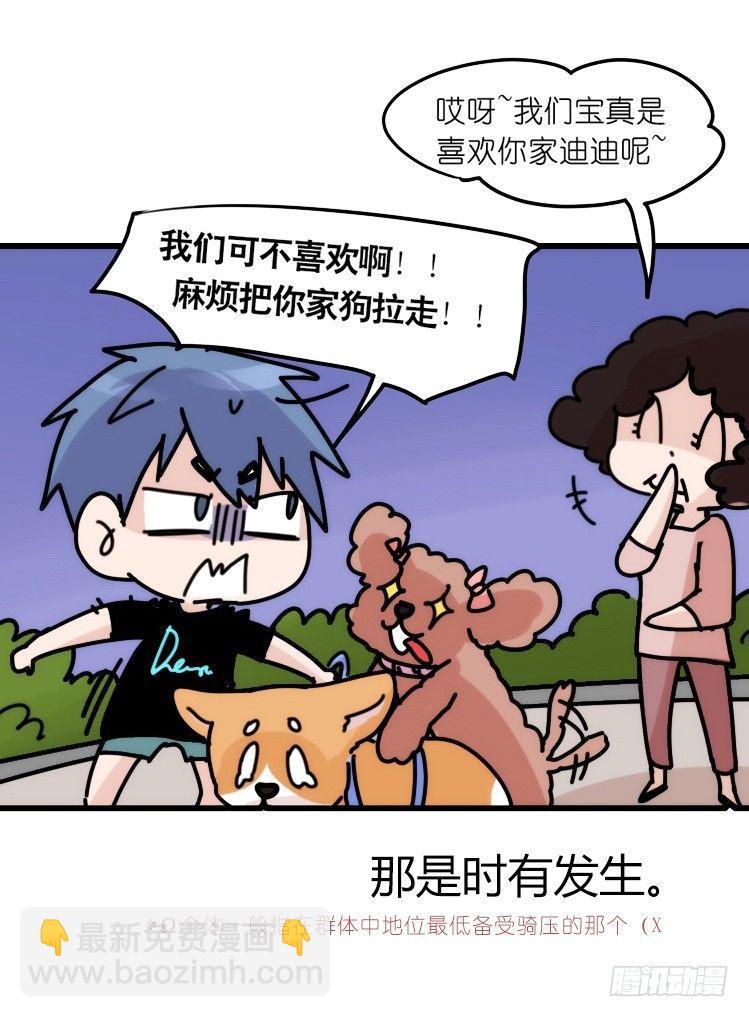 家有鹅霸：文明养鹅基本法-第59话