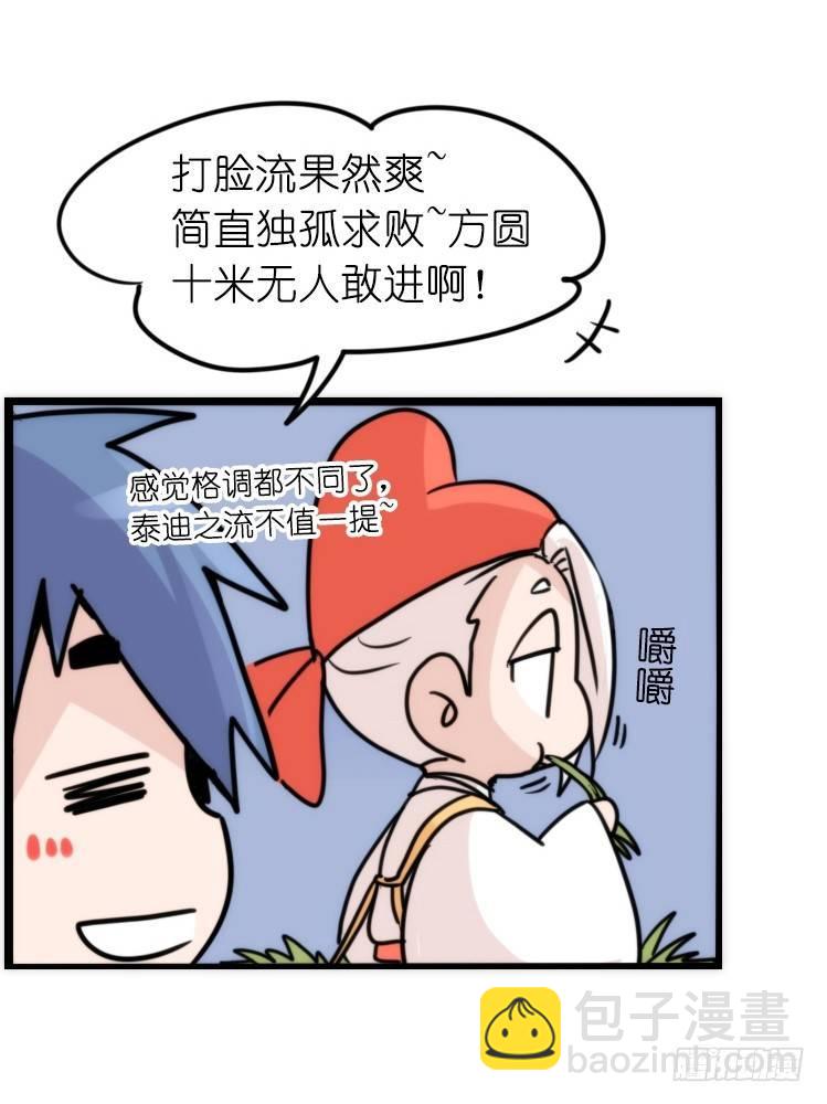家有鹅霸：文明养鹅基本法-第59话