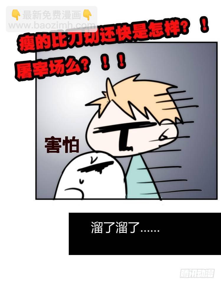 飞吧小少爷：长大成鸟之后&hellip;-第7话