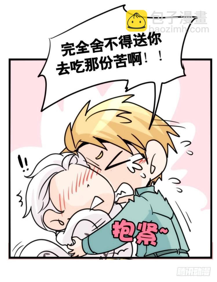 飞吧小少爷：长大成鸟之后&hellip;-第7话
