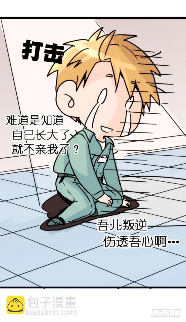 飞吧小少爷：长大成鸟之后&hellip;-第7话