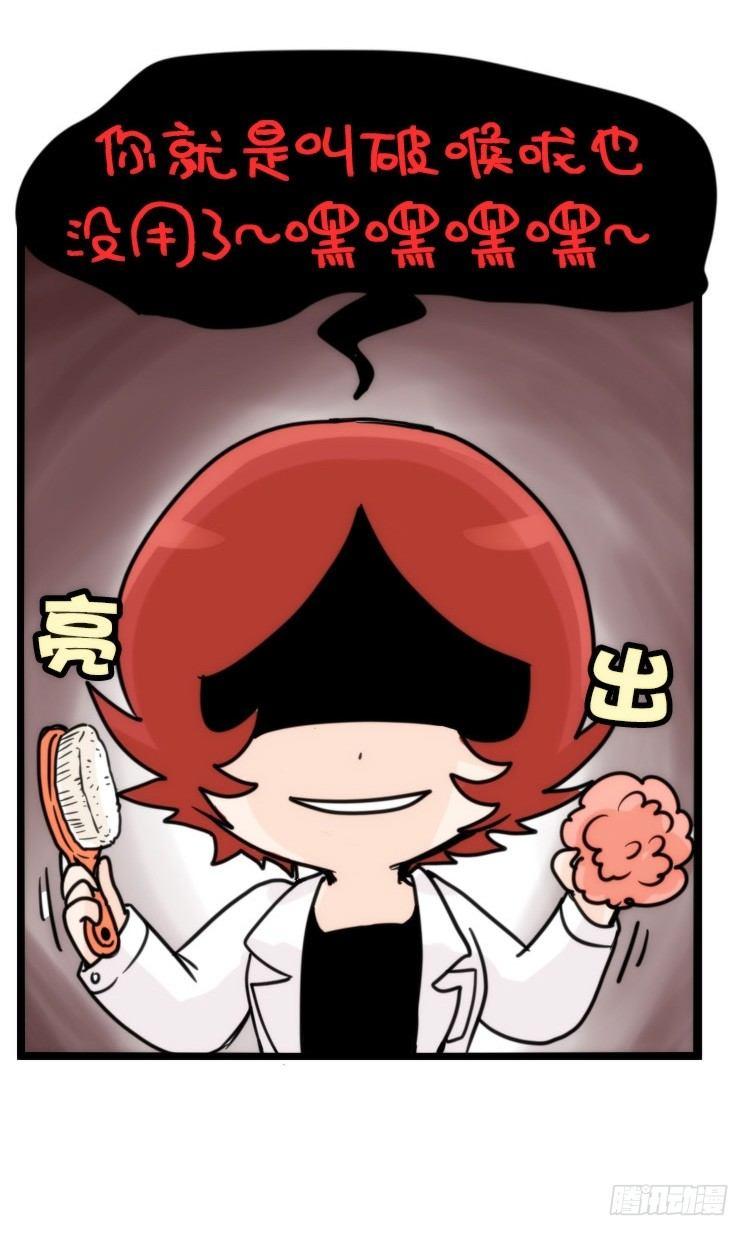 飞吧小少爷：长大成鸟之后&hellip;-第7话