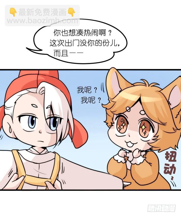 家有鹅霸：带着大鹅上学去~-第61话
