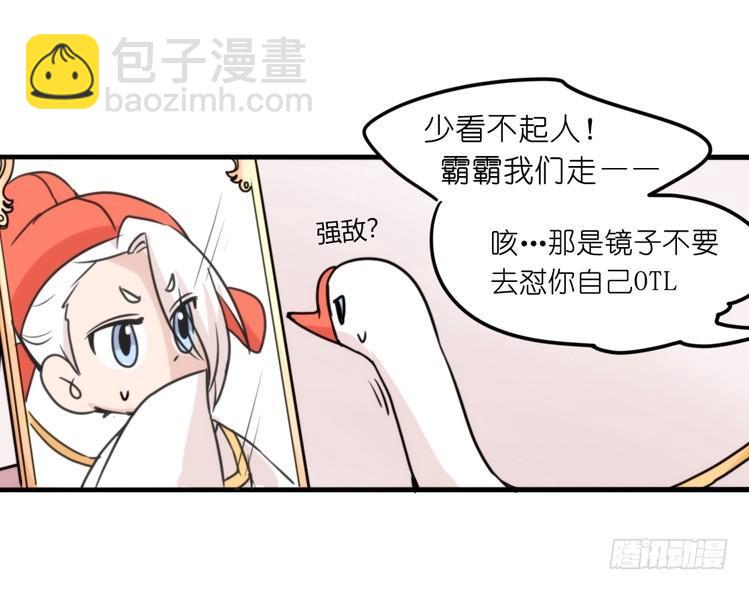 家有鹅霸：带着大鹅上学去~-第61话