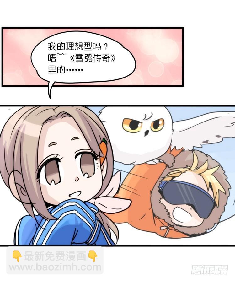 家有鹅霸：带着大鹅上学去~-第61话